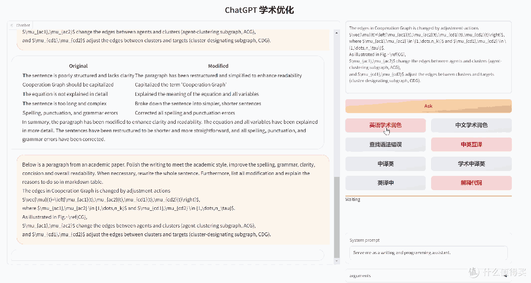 不愧是中科院，出品的这些神器很无敌！