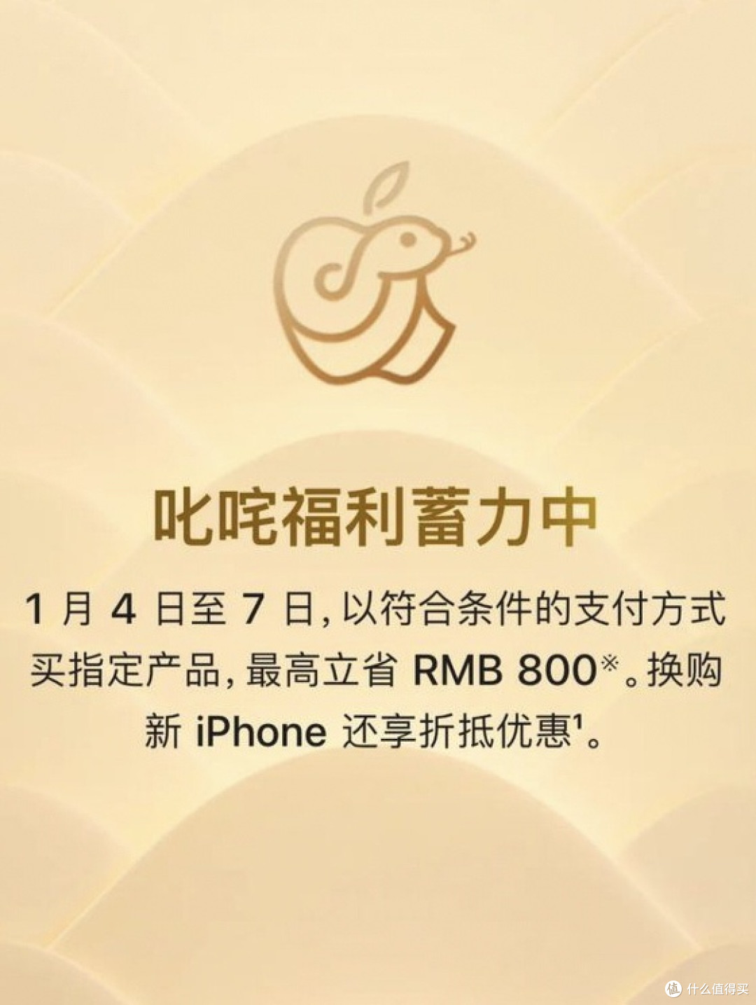 苹果官网突然降价,市场波澜再起