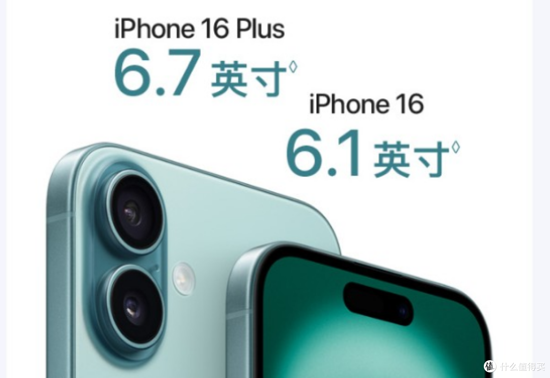 苹果手机大降价你会买吗?