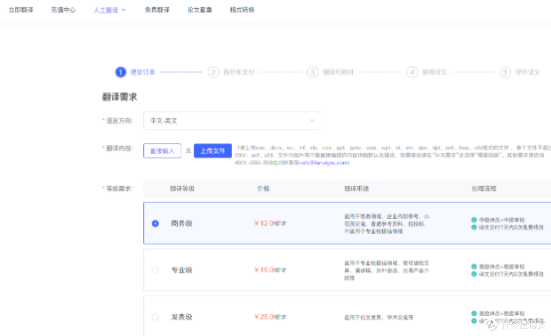在线进行英汉互译可靠吗？来参考这10款翻译软件推荐