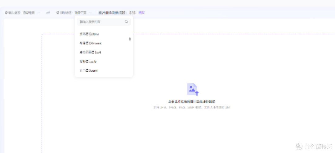 在线进行英汉互译可靠吗？来参考这10款翻译软件推荐