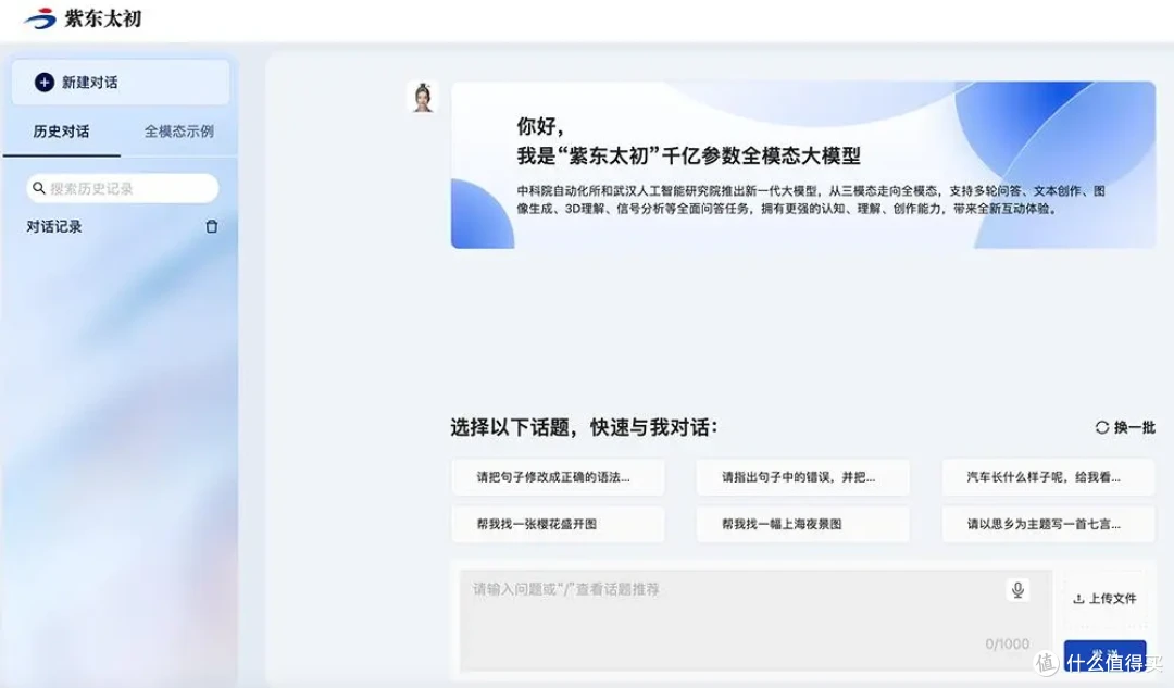 不愧是中科院，出品的这些神器很无敌！