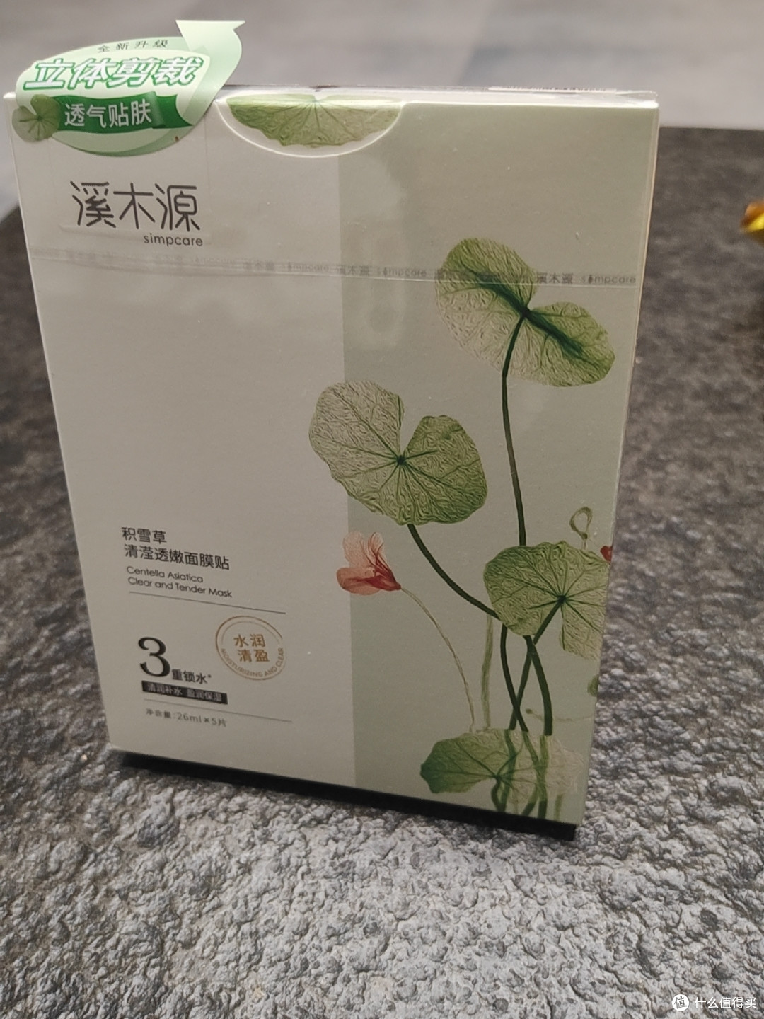 积雪草面膜补水保湿维稳