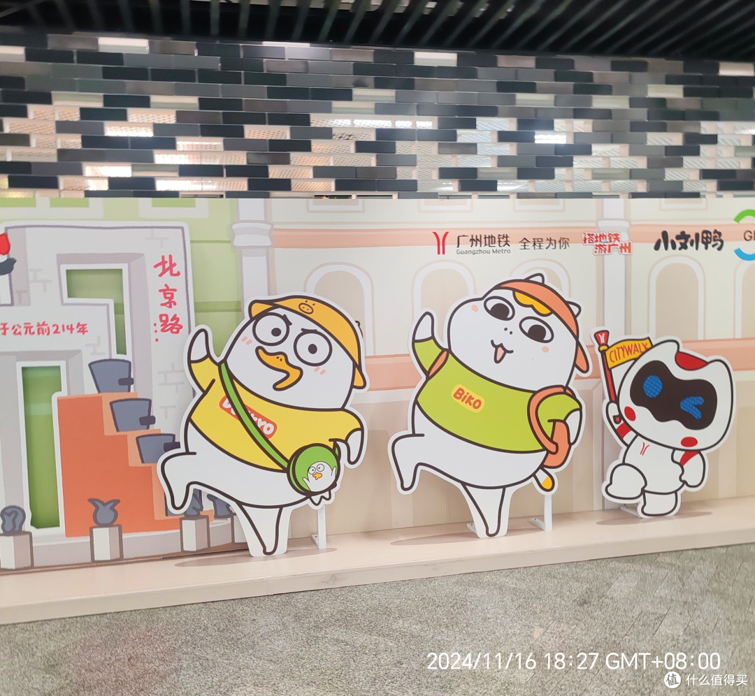 北京路站