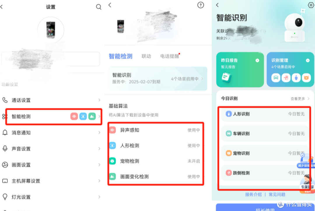 内置无限流量,一键双向视频通话!萤石S10 4G版摄像头使用分享