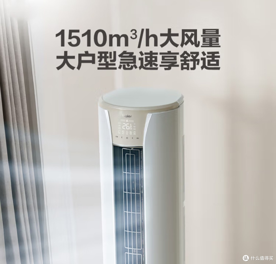 坐等国补,入手海尔静悦空调
