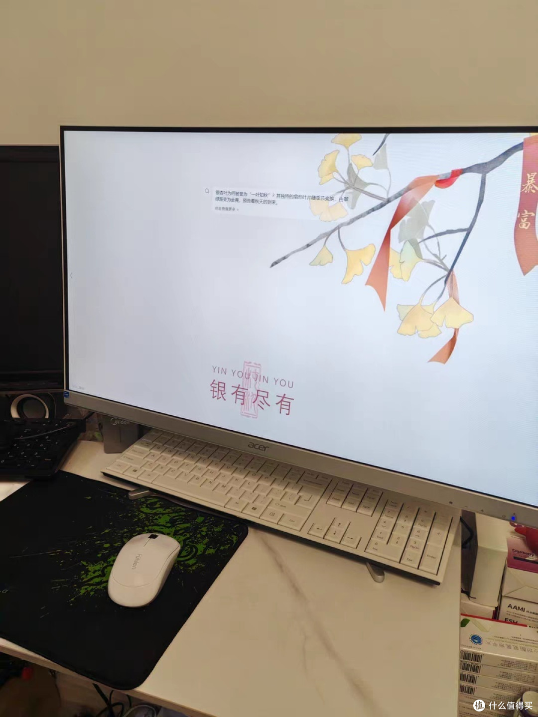 【14代新品】Acer/宏碁超薄品牌一体机电脑24英寸高清