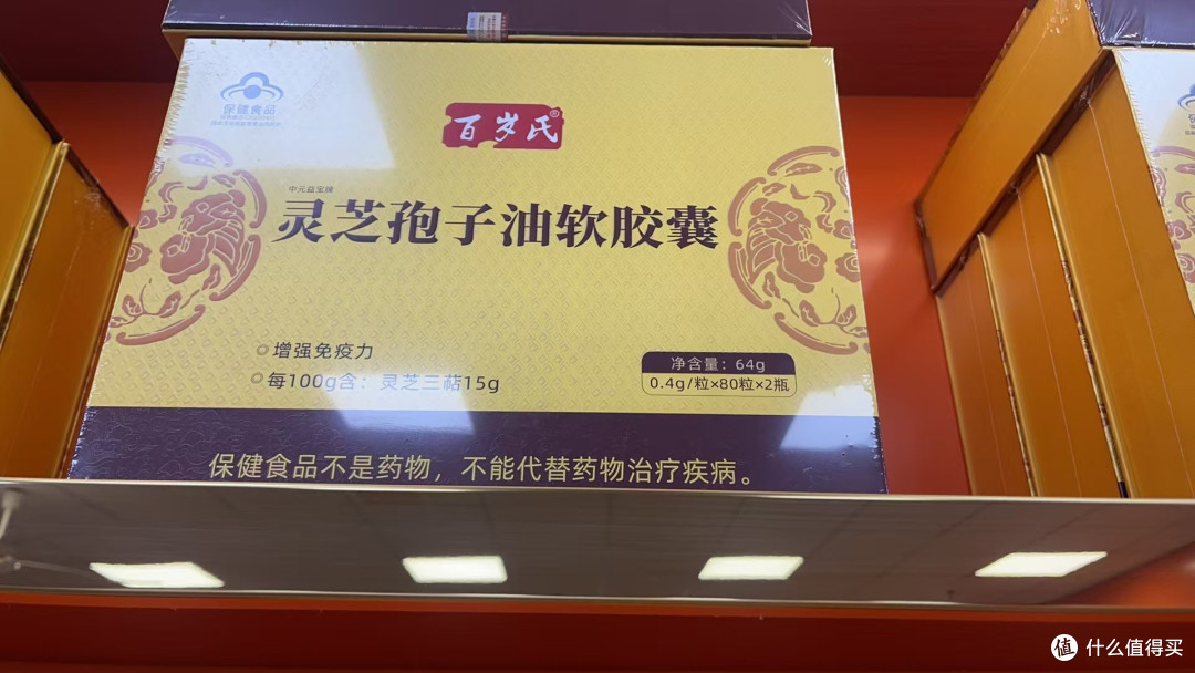 我的过年养生礼单选好了