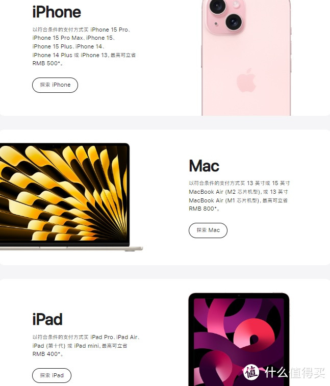 苹果官网突然降价，市场反应热烈