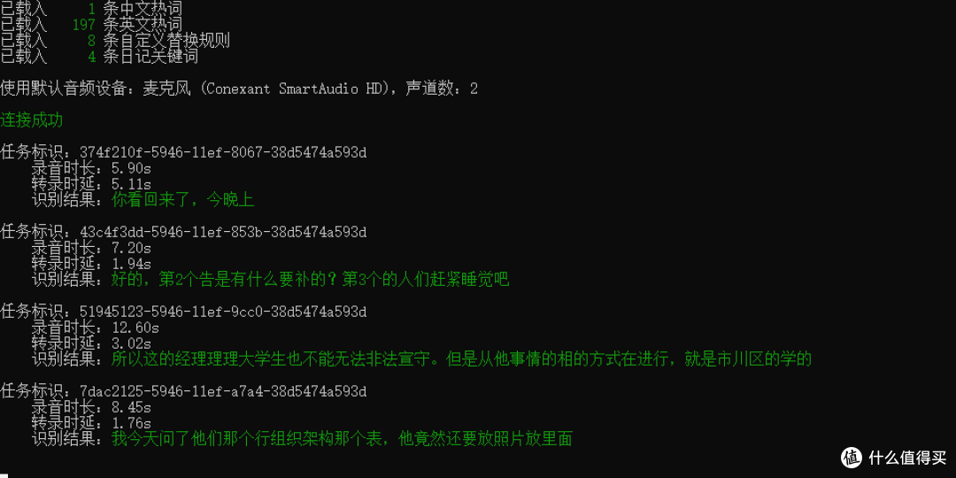 识别效果