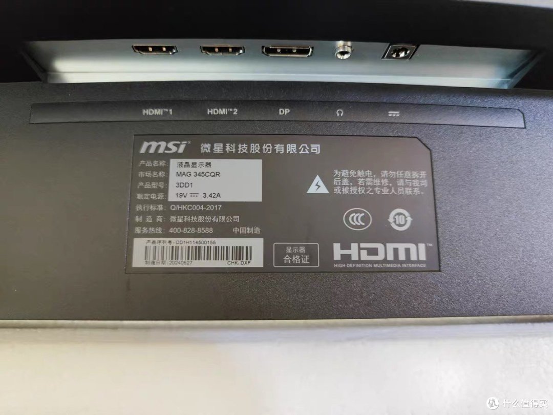 微星MAG 342CQR E2:34英寸准4K电竞带鱼屏