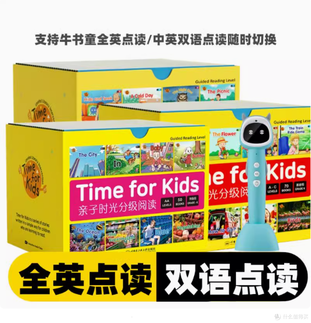 亲子时光:早教启蒙的神器——点读笔
