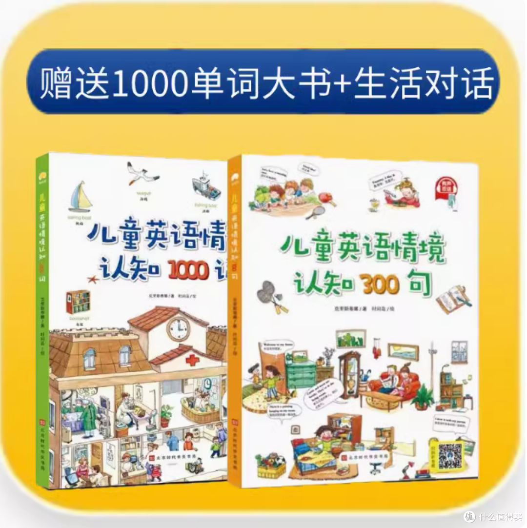 亲子时光:早教启蒙的神器——点读笔