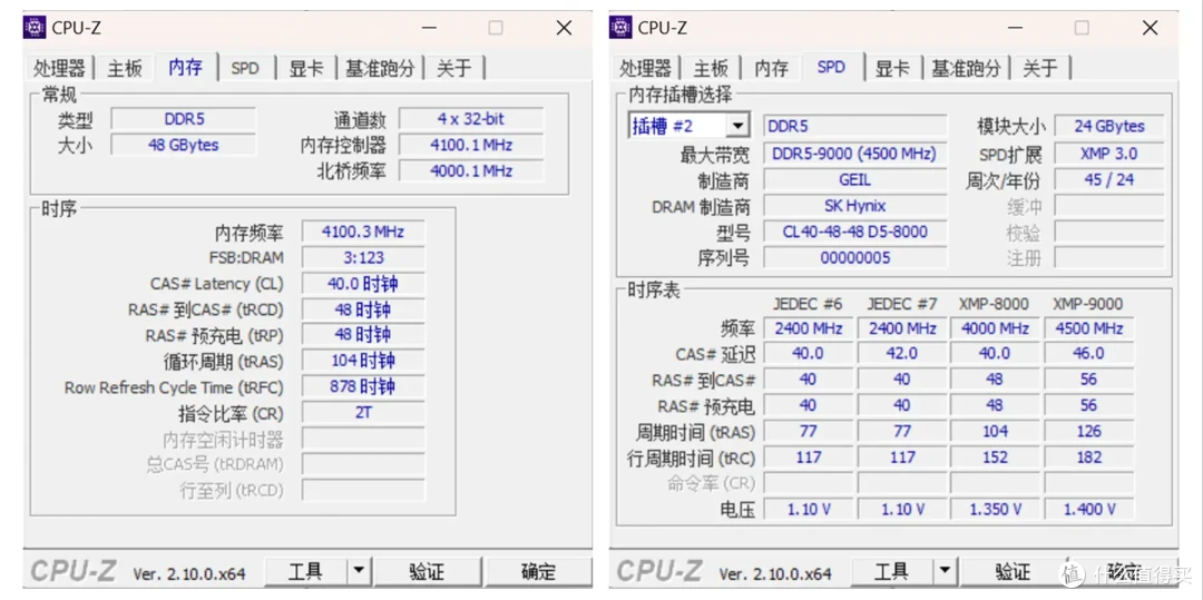 基本盘XMP9000MT/s，次世代DDR5内存金邦EVO CUDIMM