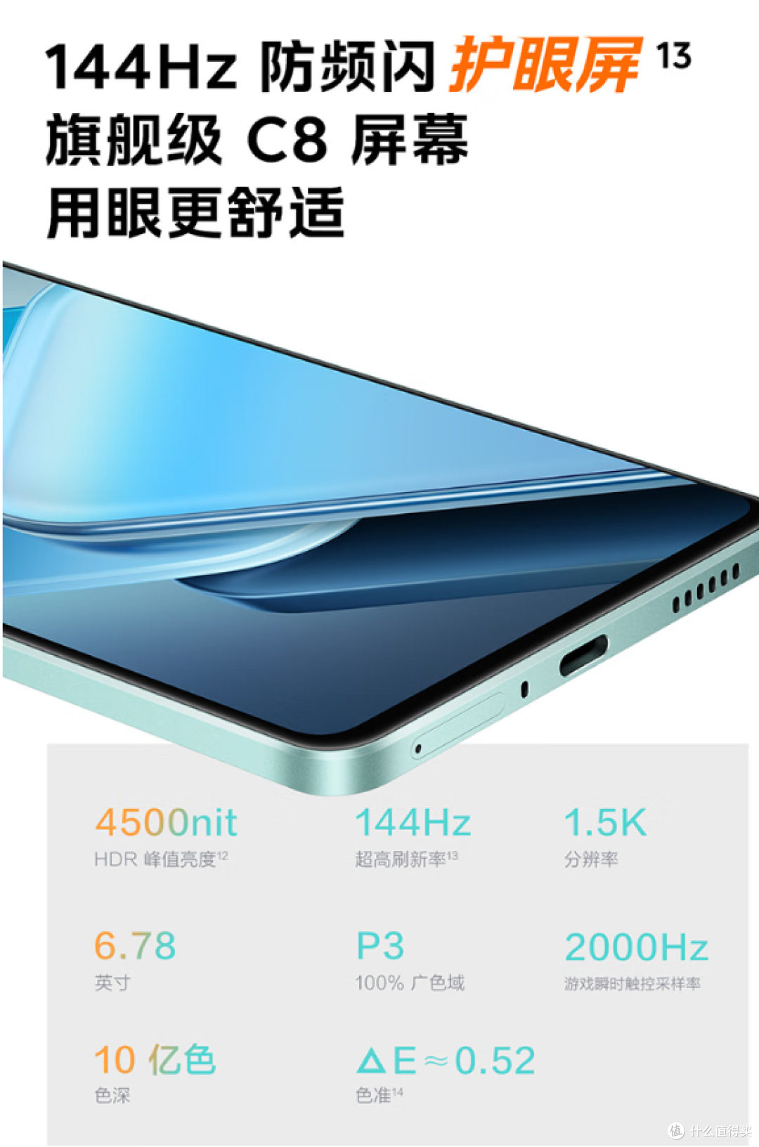 iQOO Z9 Turbo 长续航版手机来了,售价1899起