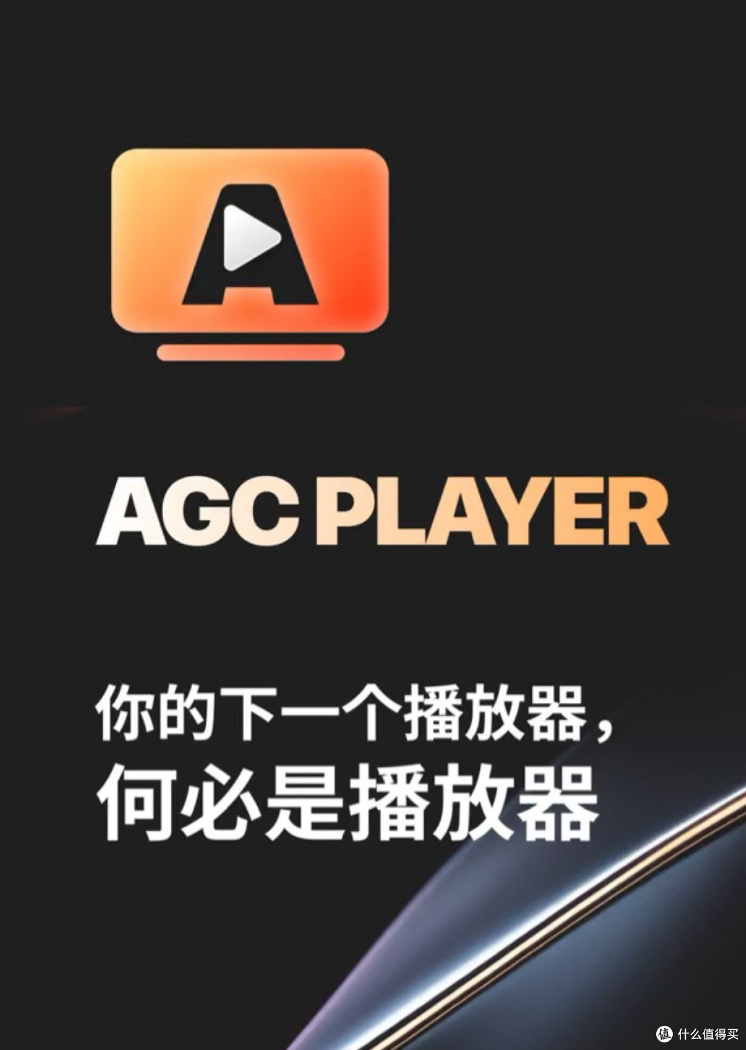 内容丰富+小组件神器!这款播放器你绝对不能错过!