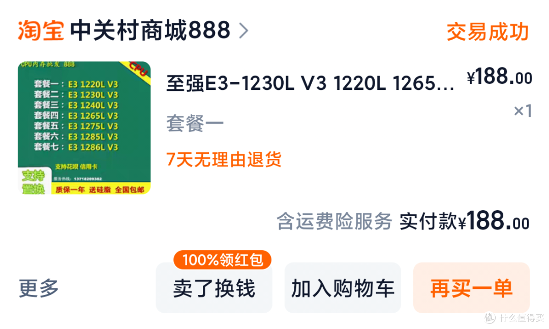 这U保值么？