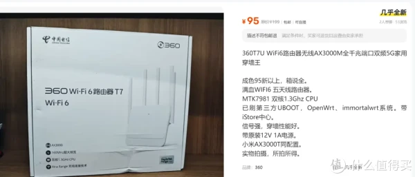 捡垃圾60元的高配WIFI6路由器!性价比无敌,支持ipv6、mesh_ 捡垃圾60元的高配WIFI6路由器!性价比无敌,支持ipv6、mesh_