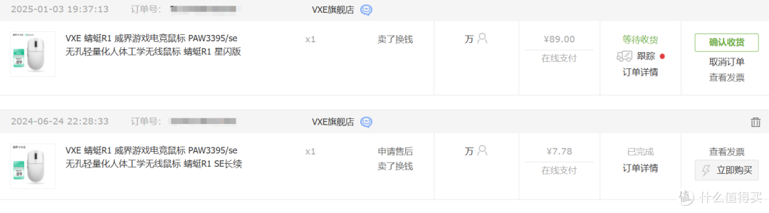 VXE 蜻蜓R1星闪和R1 蜻蜓SE+简单对比
