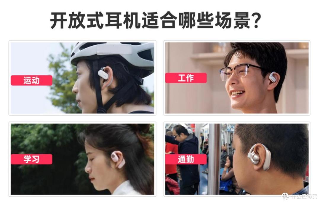 2025年开放式耳机推荐丨一文搞懂挂耳式蓝牙耳机怎么选