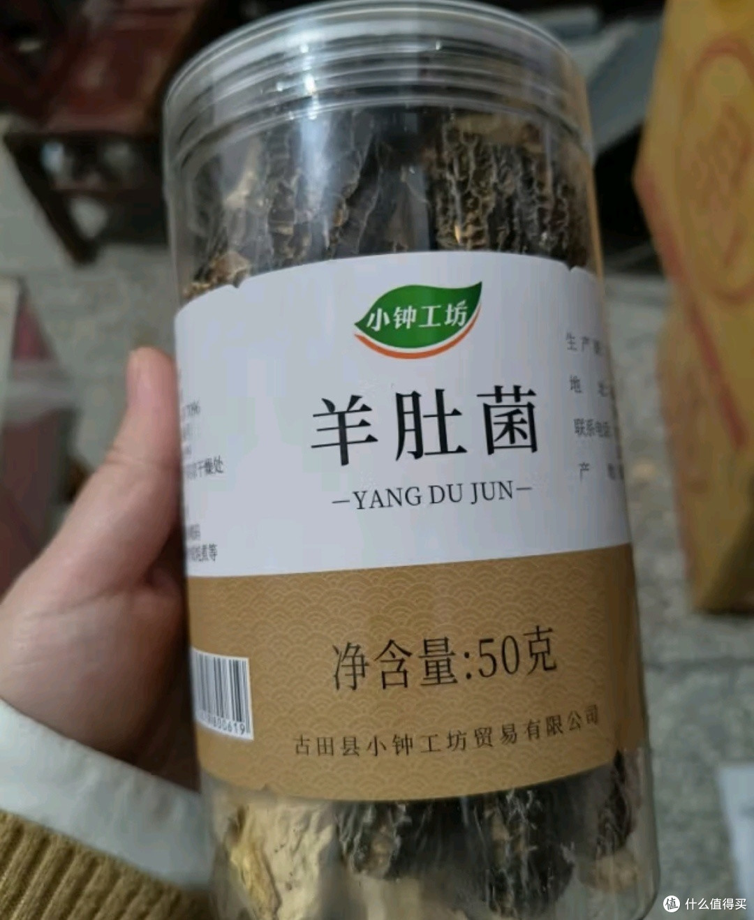 值得买购年货精选:小钟工坊头茬羊肚菌,滋补佳品🎁🍲