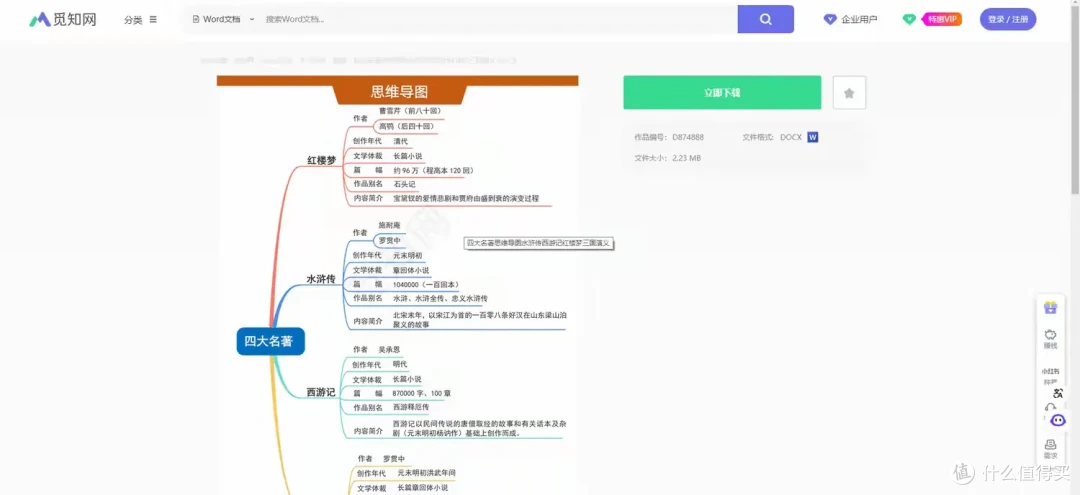 十大思维导图工具推荐