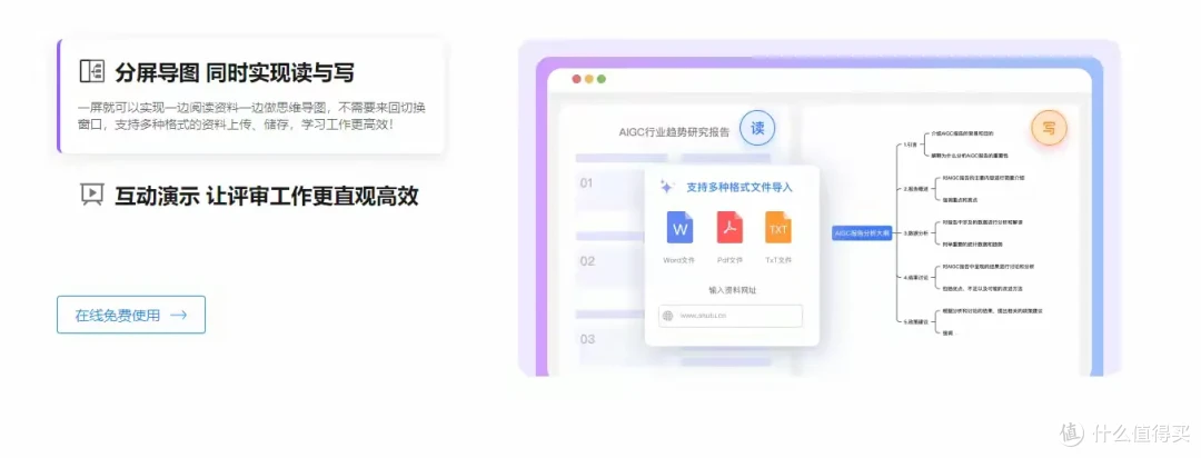 十大思维导图工具推荐