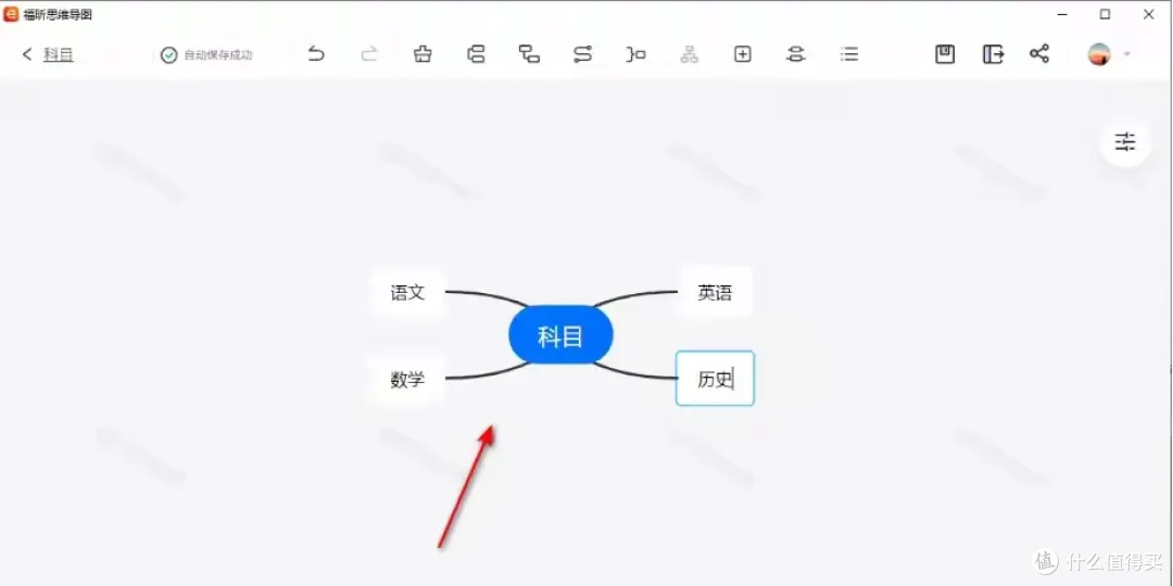 思维导图工具推荐