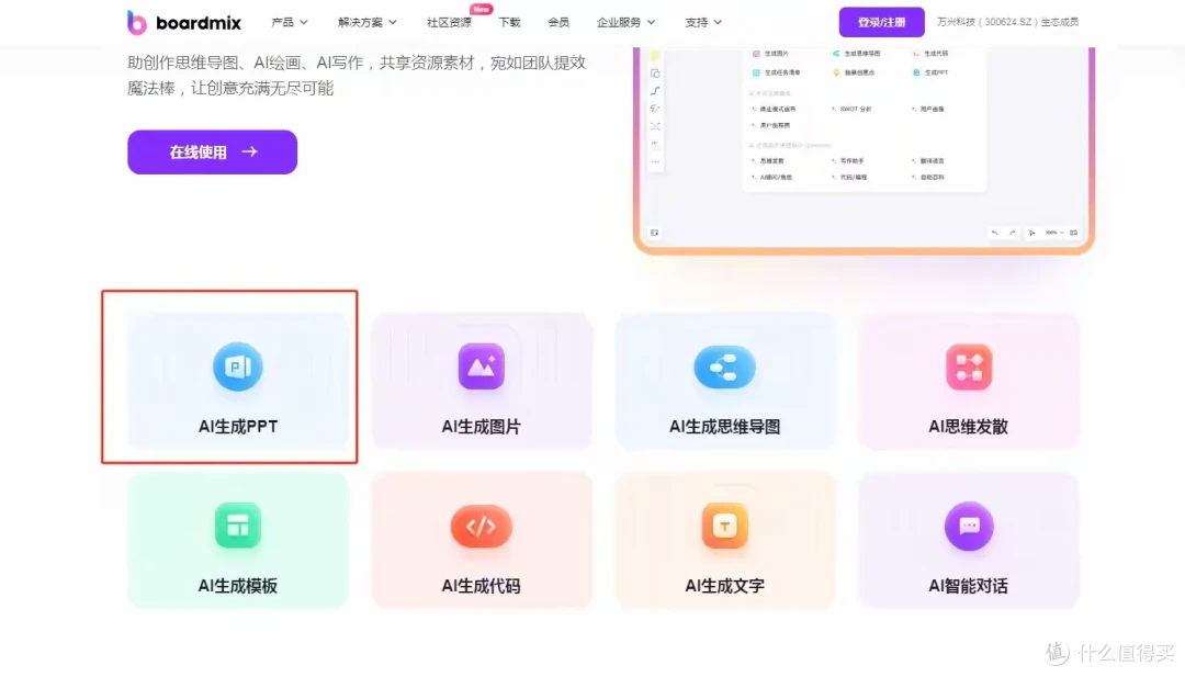 必备的思维导图工具推荐