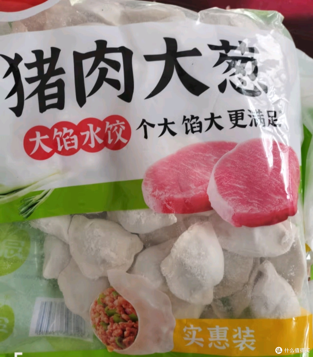创作好物之思念猪肉大葱水饺2kg87只 早餐食品速冻饺子