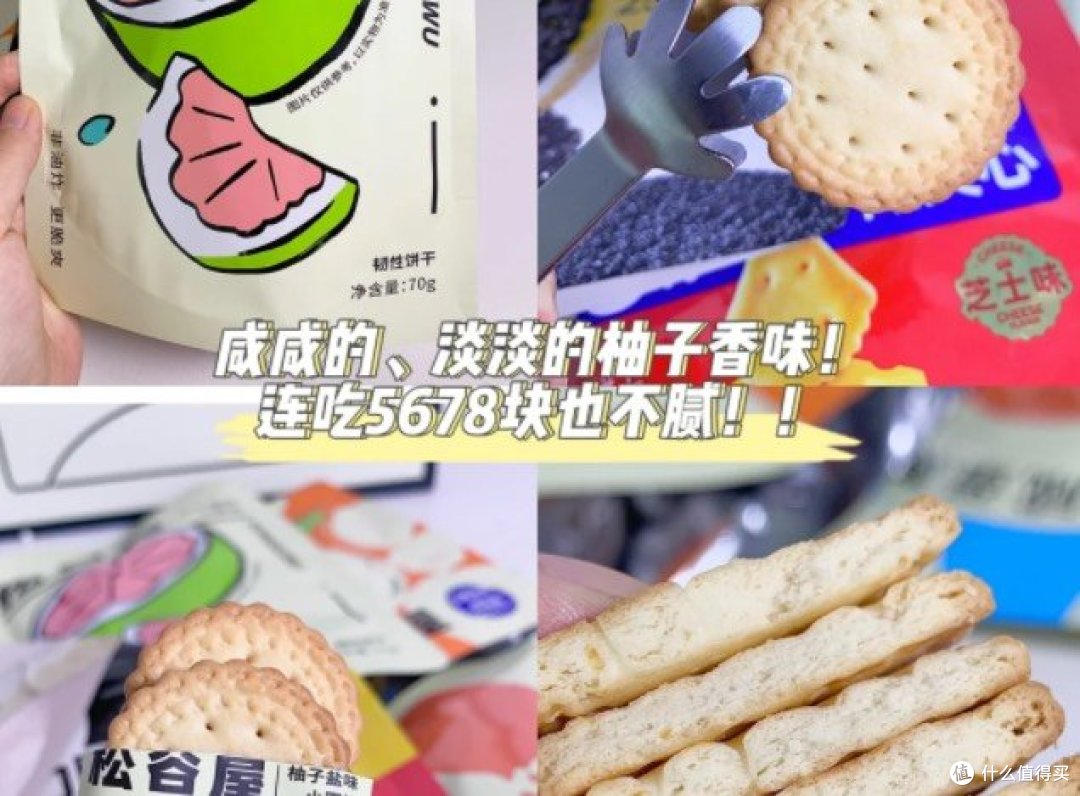 这个小饼干真的巨巨好吃！！