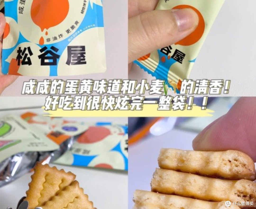 这个小饼干真的巨巨好吃！！