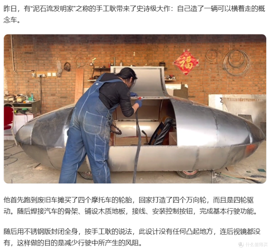 极越闪蹦:亲爹和亲爸两个富翁都扶不起的“阿斗”