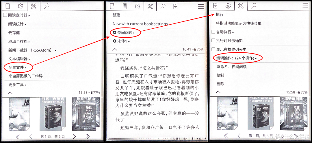 配置文件提高效率