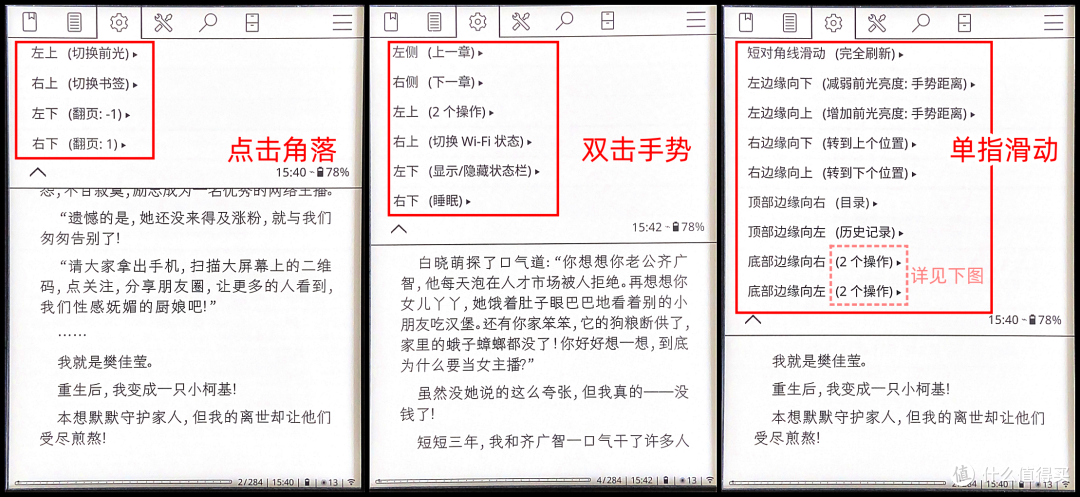 我常用的三类手势