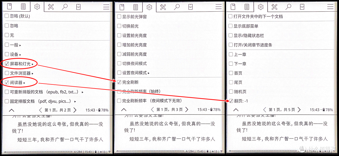 接上图：展开2个操作（翻页：-1 = 向后1页，1 = 向前1页）
