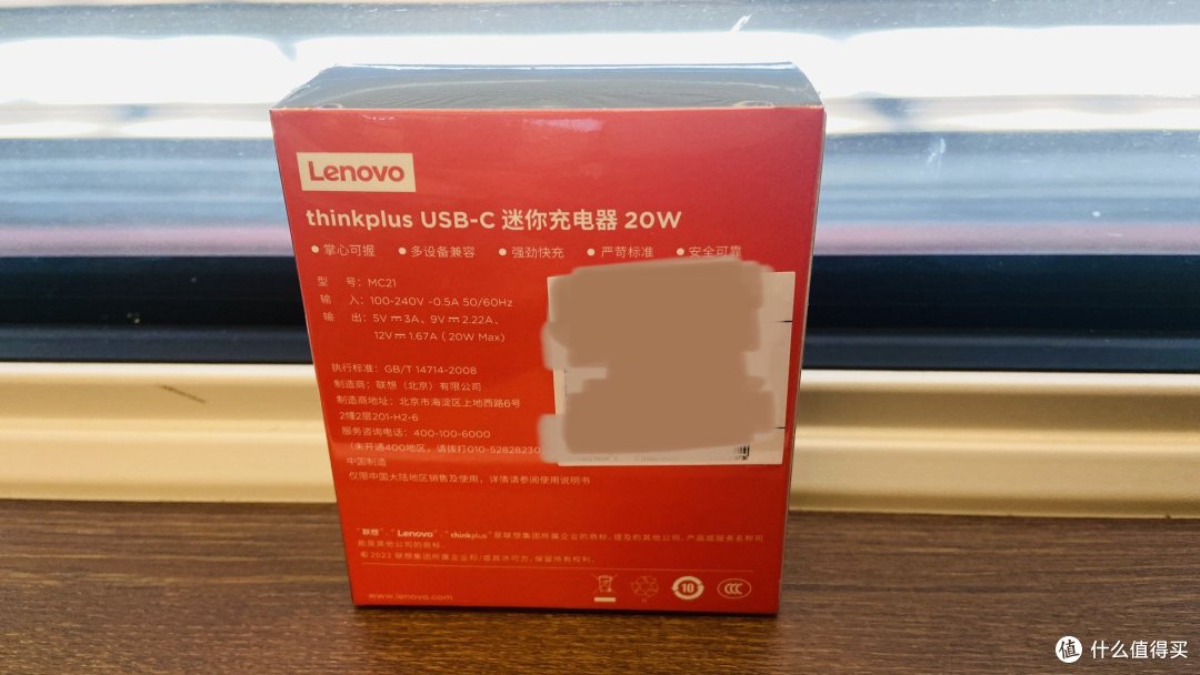 联想出品的口红typeC电源，好价、好用但暗藏小心机。
