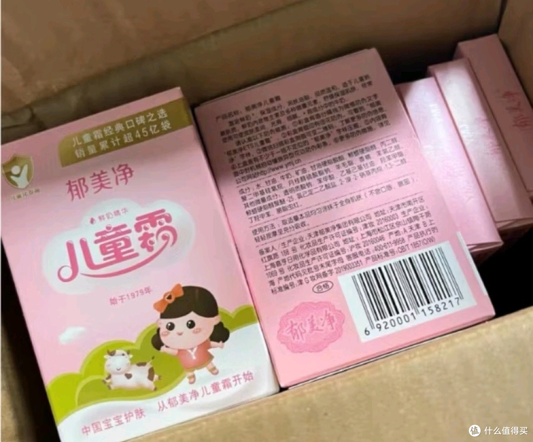 郁美净鲜奶儿童面霜:超值入手的经典婴儿护肤佳品