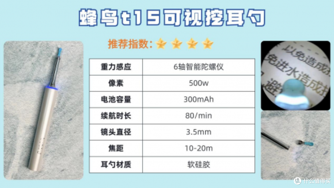 可视挖耳勺哪个牌子好?精选可视挖耳勺品牌推荐!