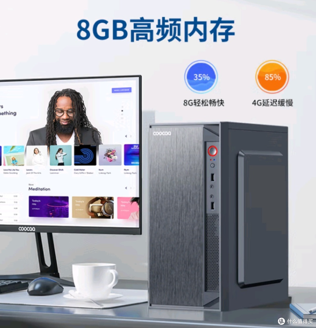 酷开 创维电脑 八核主机办公商用电脑台式机全套整机