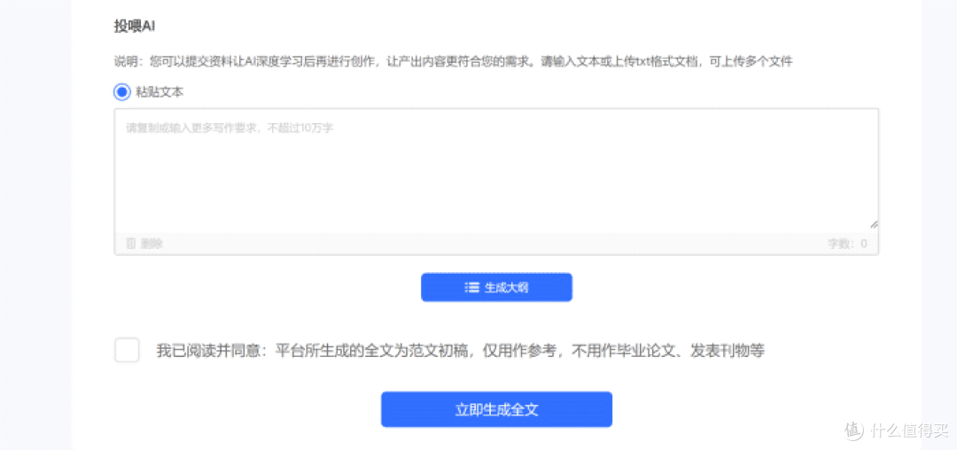 论文写作新助手,实测云笔AI,效率超乎想象!