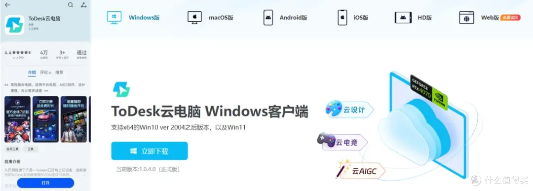 永劫无间&拳皇 一振KO联动开启!必备ToDesk云游戏畅享丰富新体验
