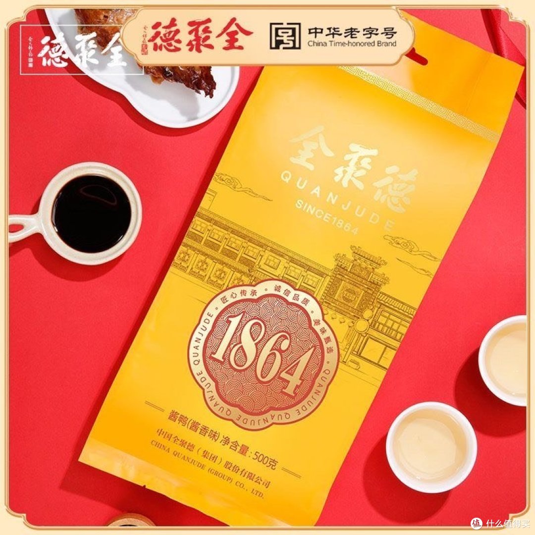 全聚德的这一个酱鸭还是蛮不错的