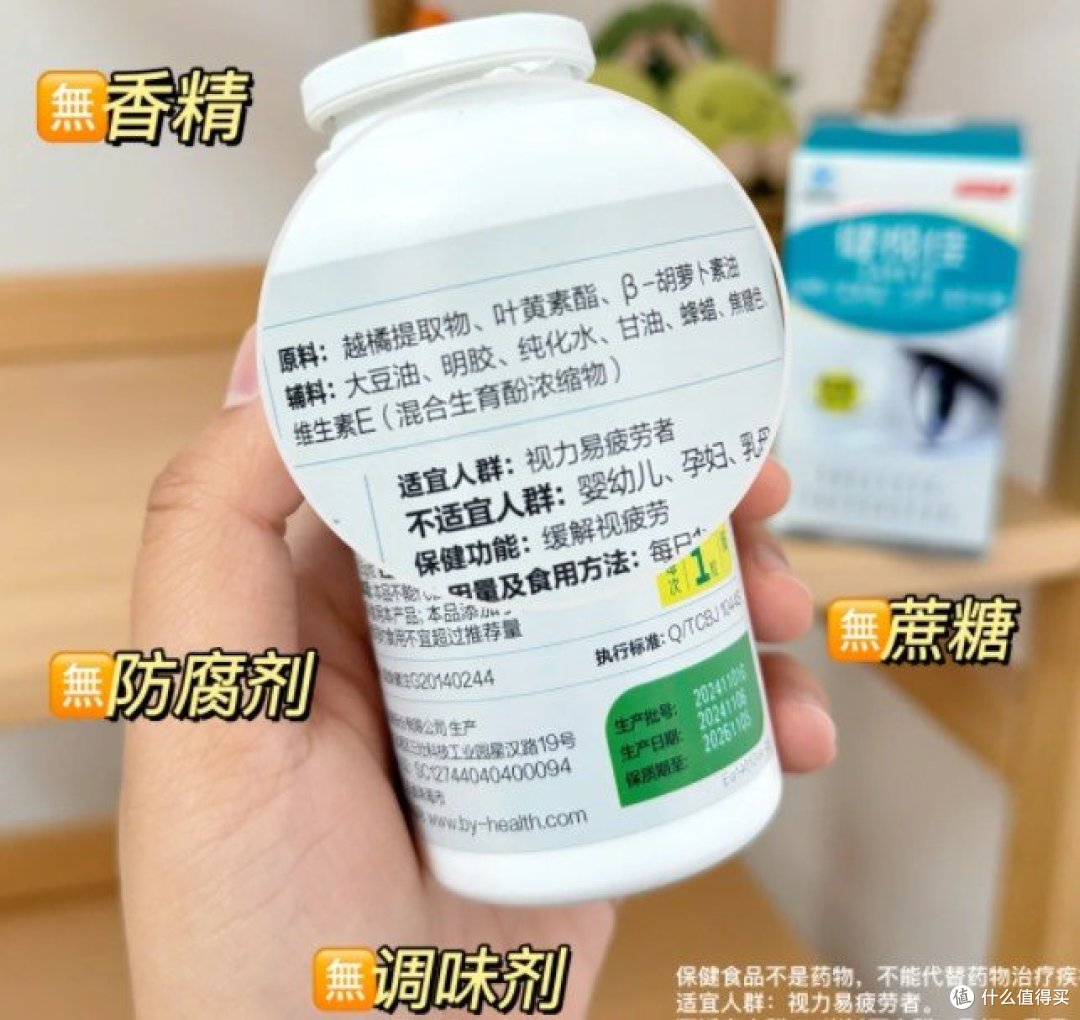 说到护眼，大家想到的就是叶黄素