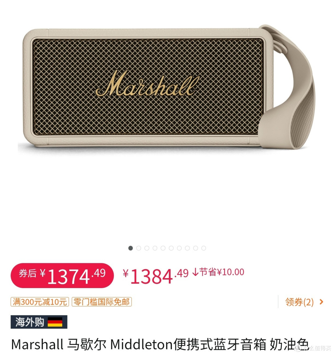 新年海淘好价!Marshall 马歇尔 Middleton便携式蓝牙音箱 奶油色!
