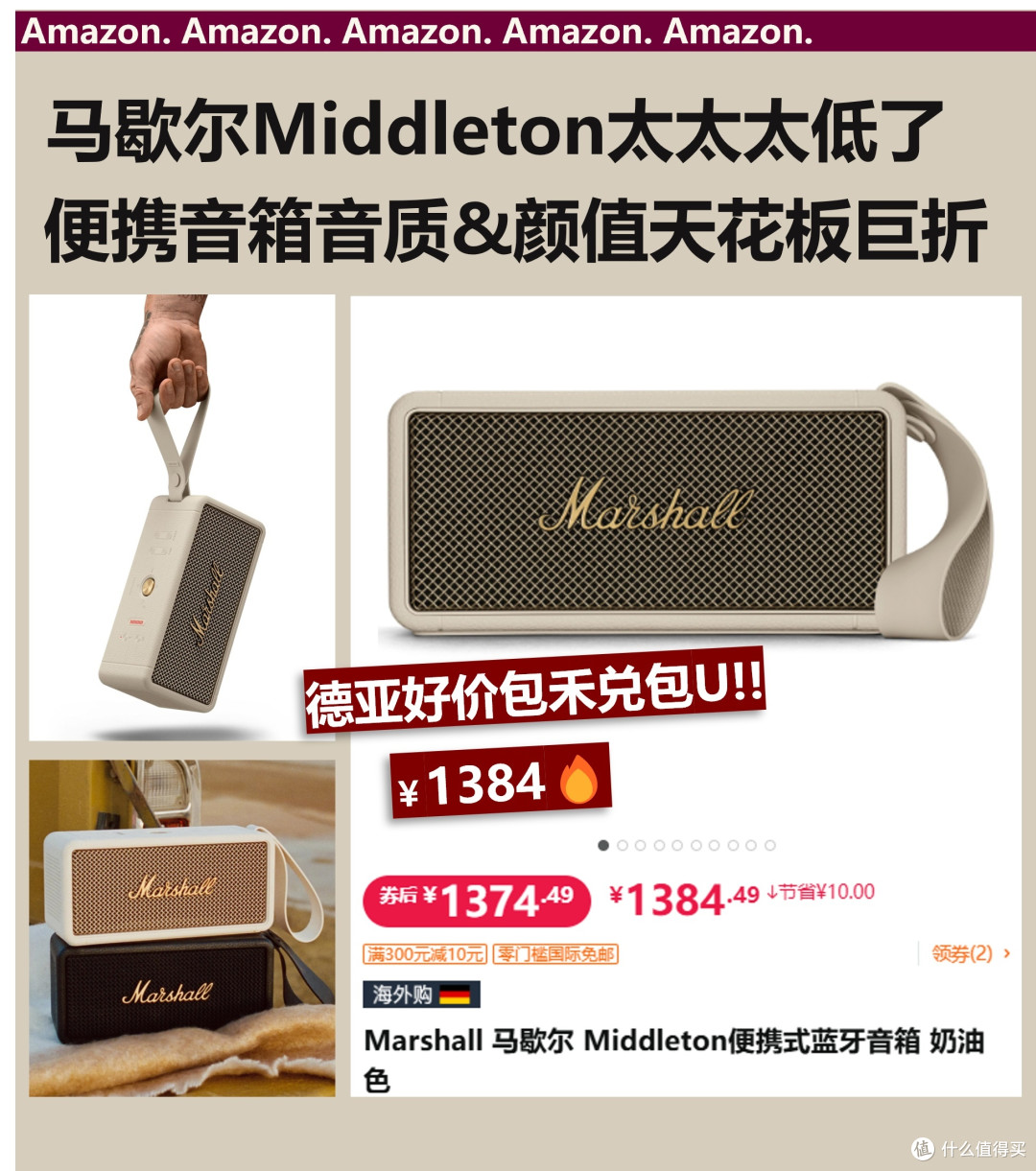 新年海淘好价！Marshall 马歇尔 Middleton便携式蓝牙音箱 奶油色！