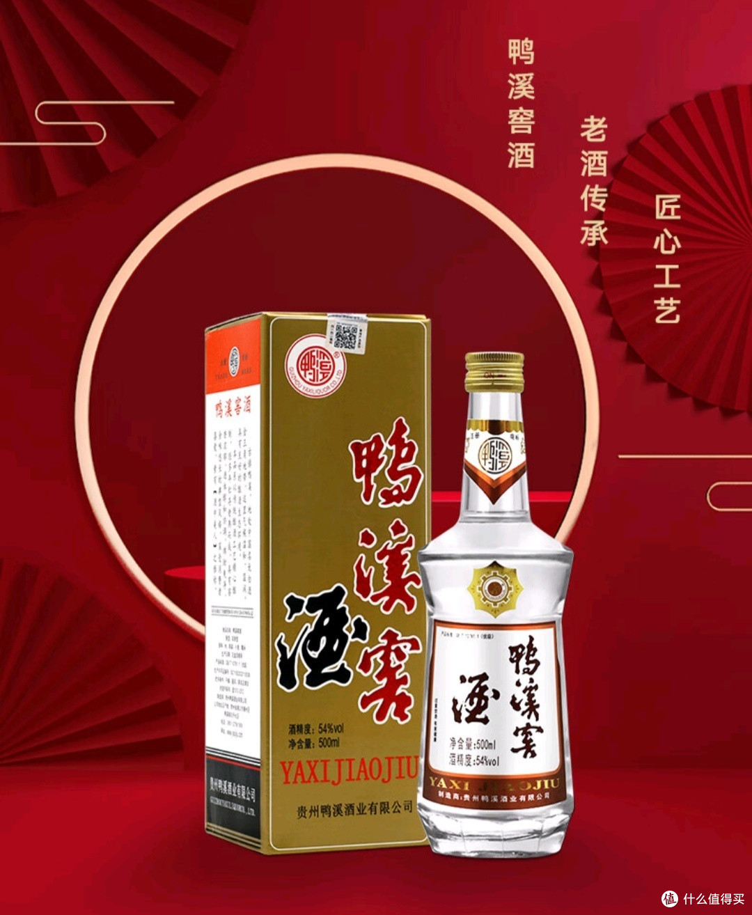 鸭溪窖复古版:过年送礼的浓香型白酒佳选