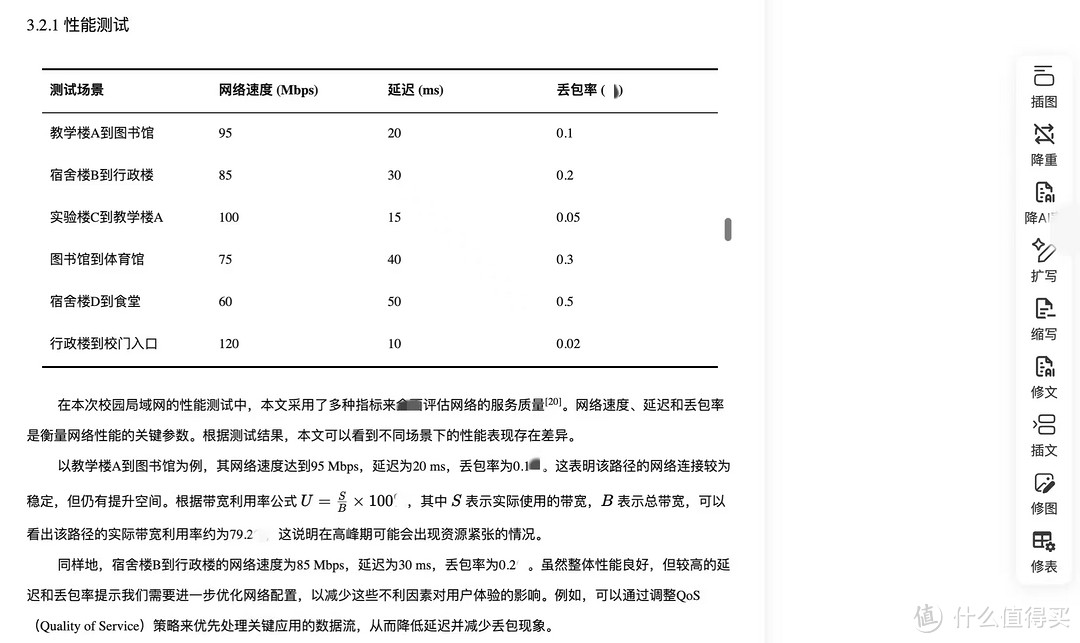 大学生福音：最佳六款论文降aigc免费AI软件推荐！