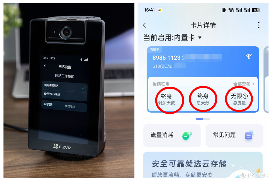 全天候、全场景、永远在线:萤石带屏摄像头 S10 4G版体验