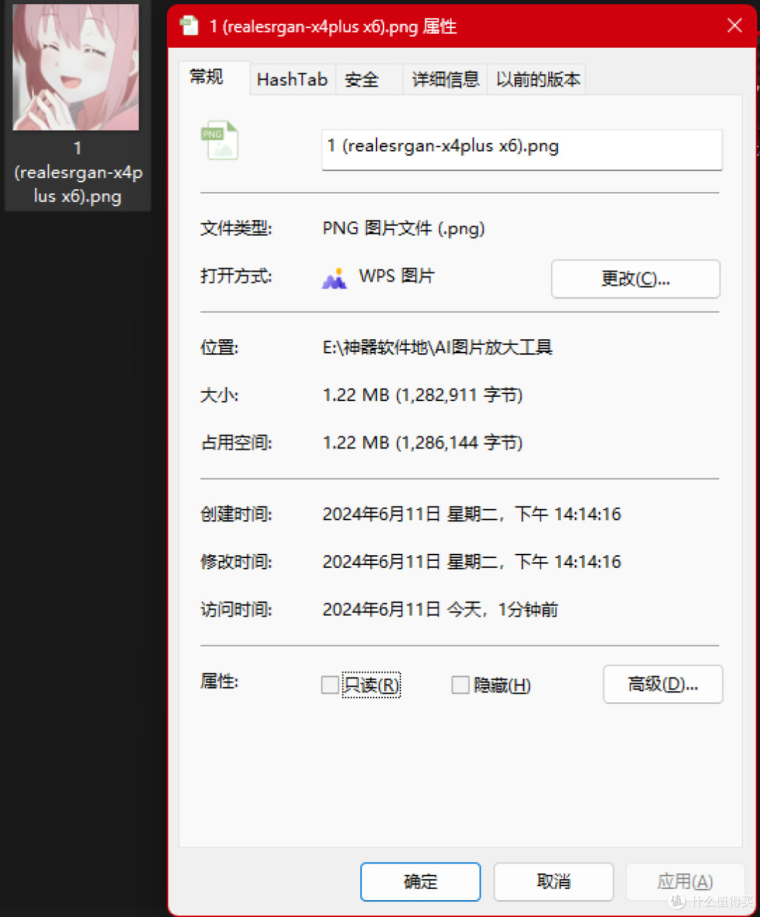 转换成功后大小